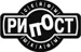 РИПОСТ (Россия)